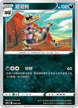 Krokorok
