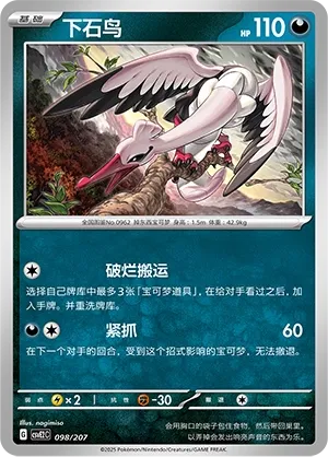 Bombirdier