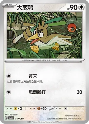 Farfetch'd
