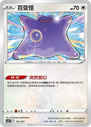 Ditto