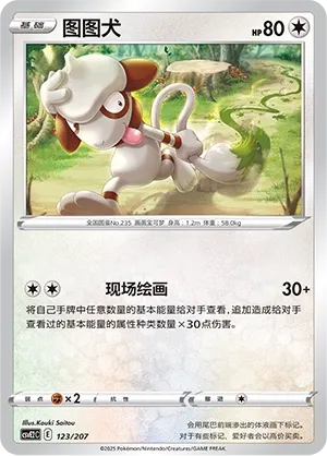 Smeargle