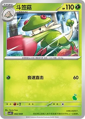 Breloom