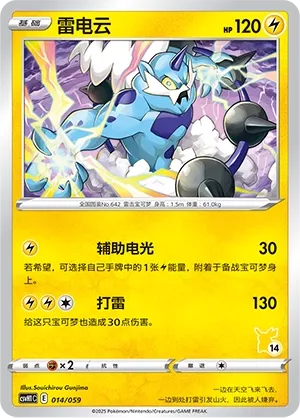 Thundurus