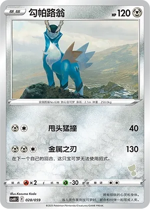 Cobalion