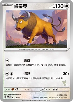 Tauros
