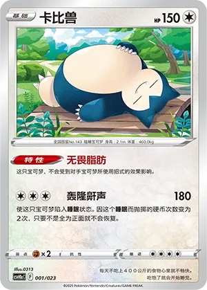 Snorlax