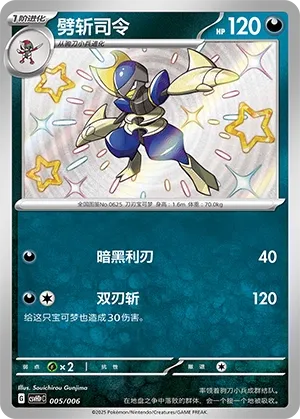 Bisharp