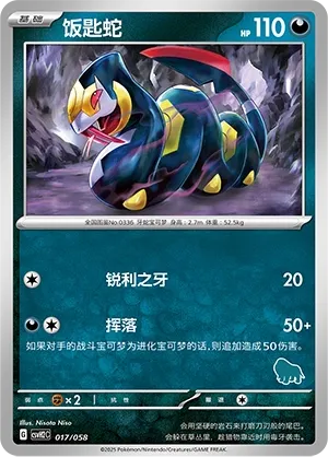 Seviper