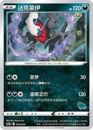 Darkrai