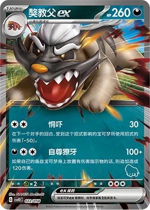 Mabosstiff ex