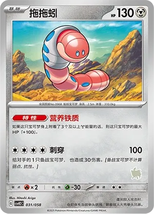 Orthworm