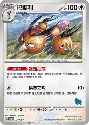 Dodrio