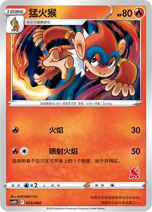 Monferno