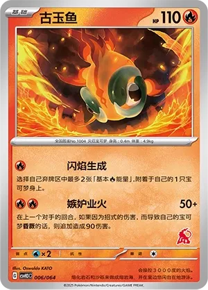 Chi-Yu