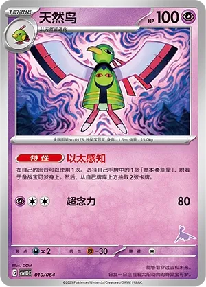 Xatu