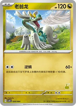 Drampa