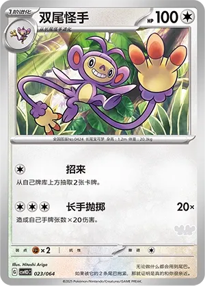 Ambipom