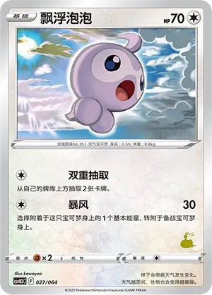 Castform