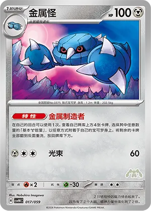 Metang