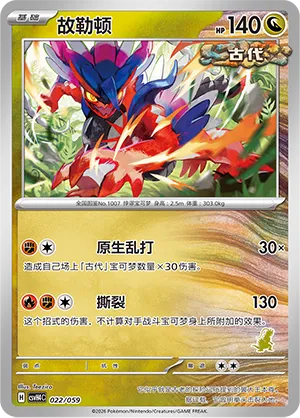 Koraidon