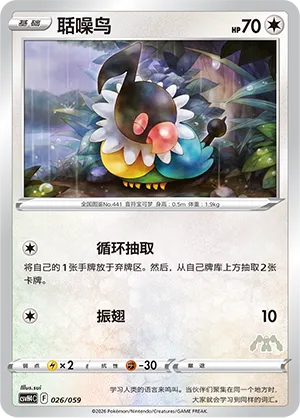 Chatot