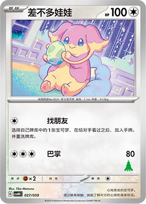 Audino