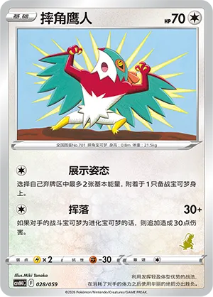Hawlucha