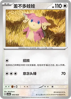 Audino