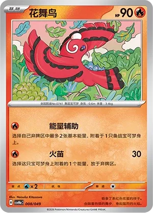 Oricorio