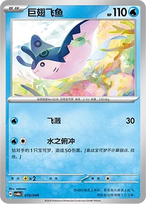 Mantine