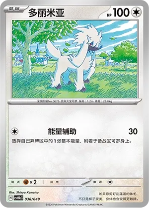 Furfrou
