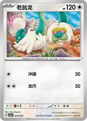 Drampa