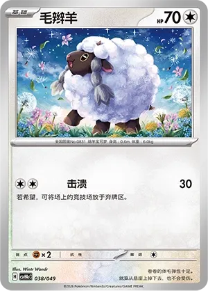 Wooloo
