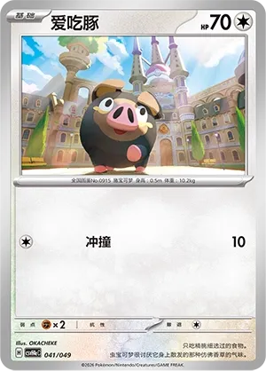 Lechonk
