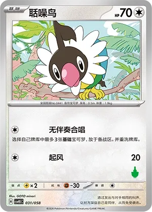 Chatot