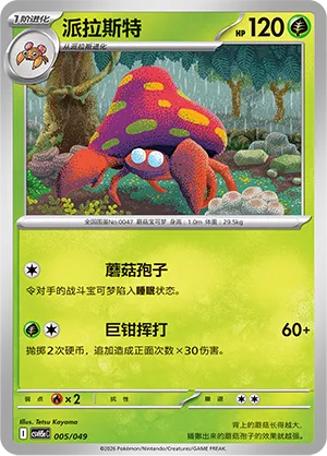 Parasect