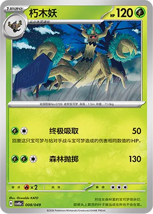 Trevenant