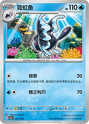 Lumineon
