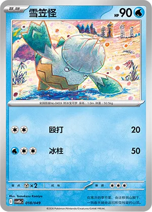 Snover