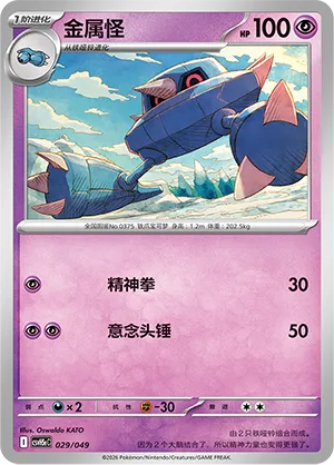 Metang