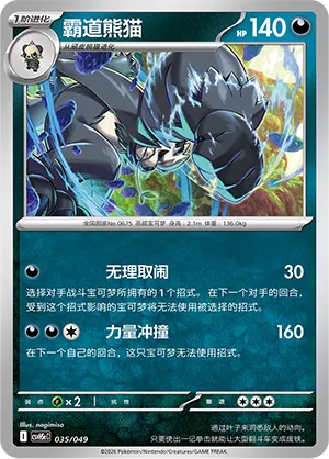 Pangoro