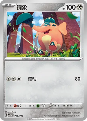 Cufant