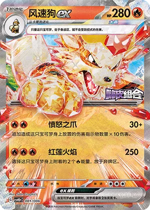 Arcanine ex