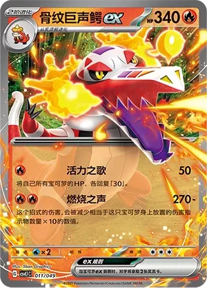Skeledirge ex