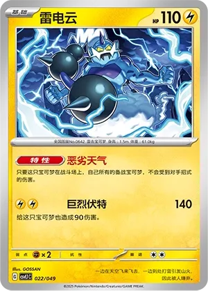 Thundurus