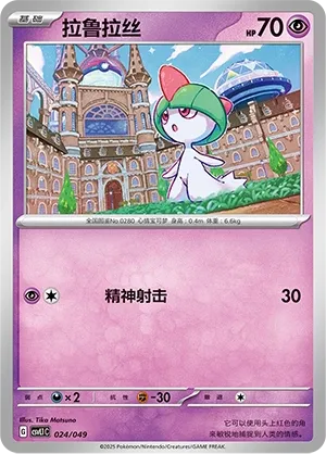 Ralts