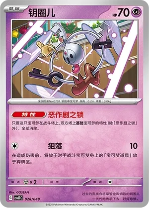 Klefki