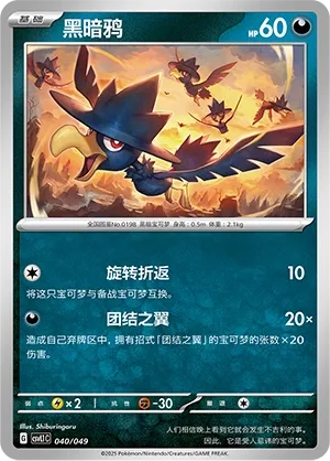 Murkrow