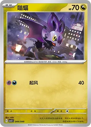 Noibat