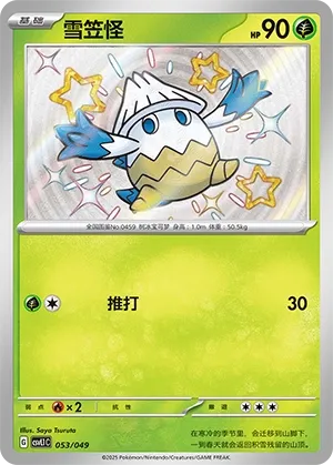 Snover